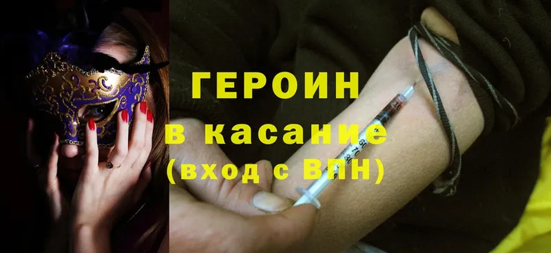 ГЕРОИН Heroin Мурино